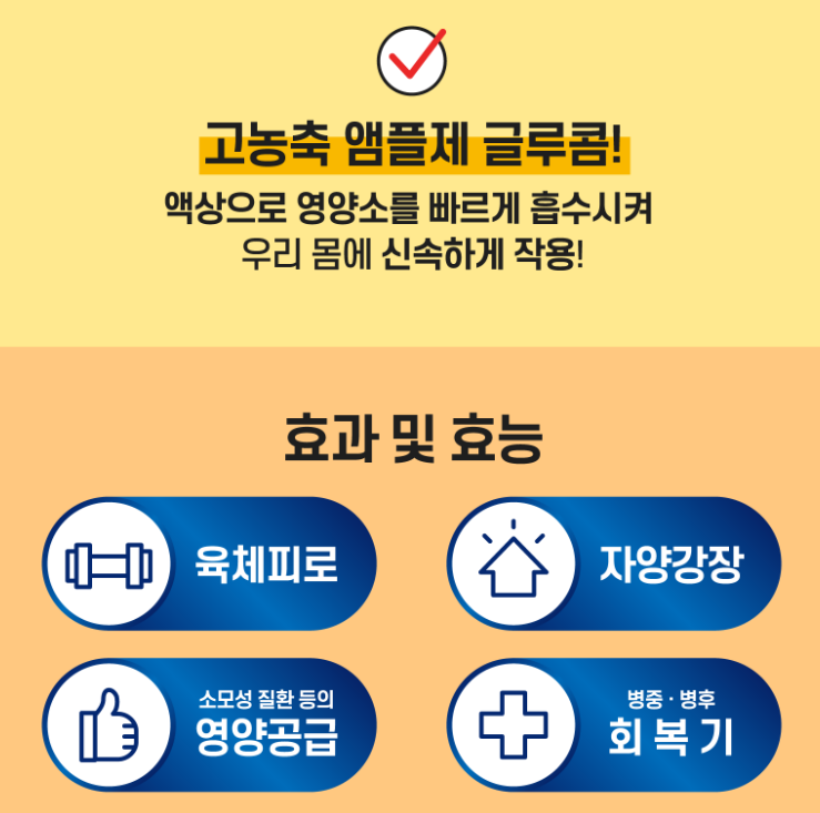 수험생이 더 잘 복용하는 글루콤 가격, 효과, 성분 총정리
