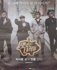 동흥식당제첩정식
