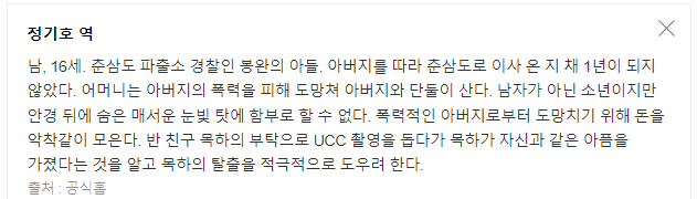 무인도의 디바 등장인물 기호