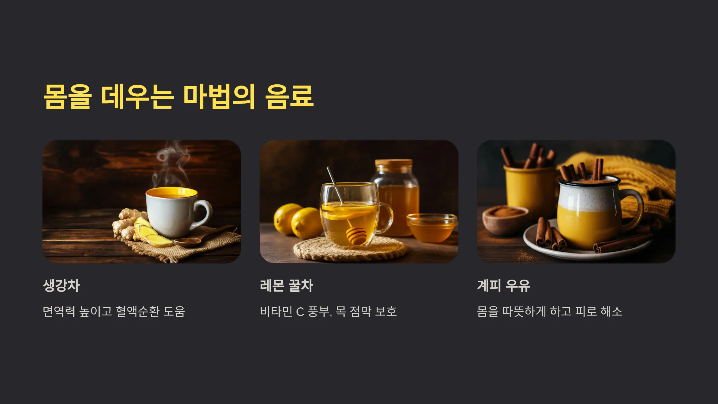 감기? 이제 그만!&quot; 겨울철 건강 지키는 실전 비법 공개