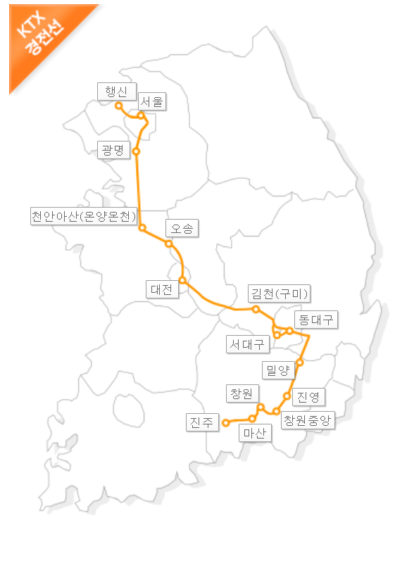 KTX 노선 및 시간표 운임 안내: 빠르고 편리한 KTX 여행