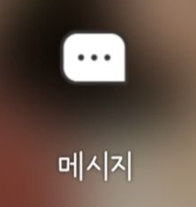 휴대폰메세지