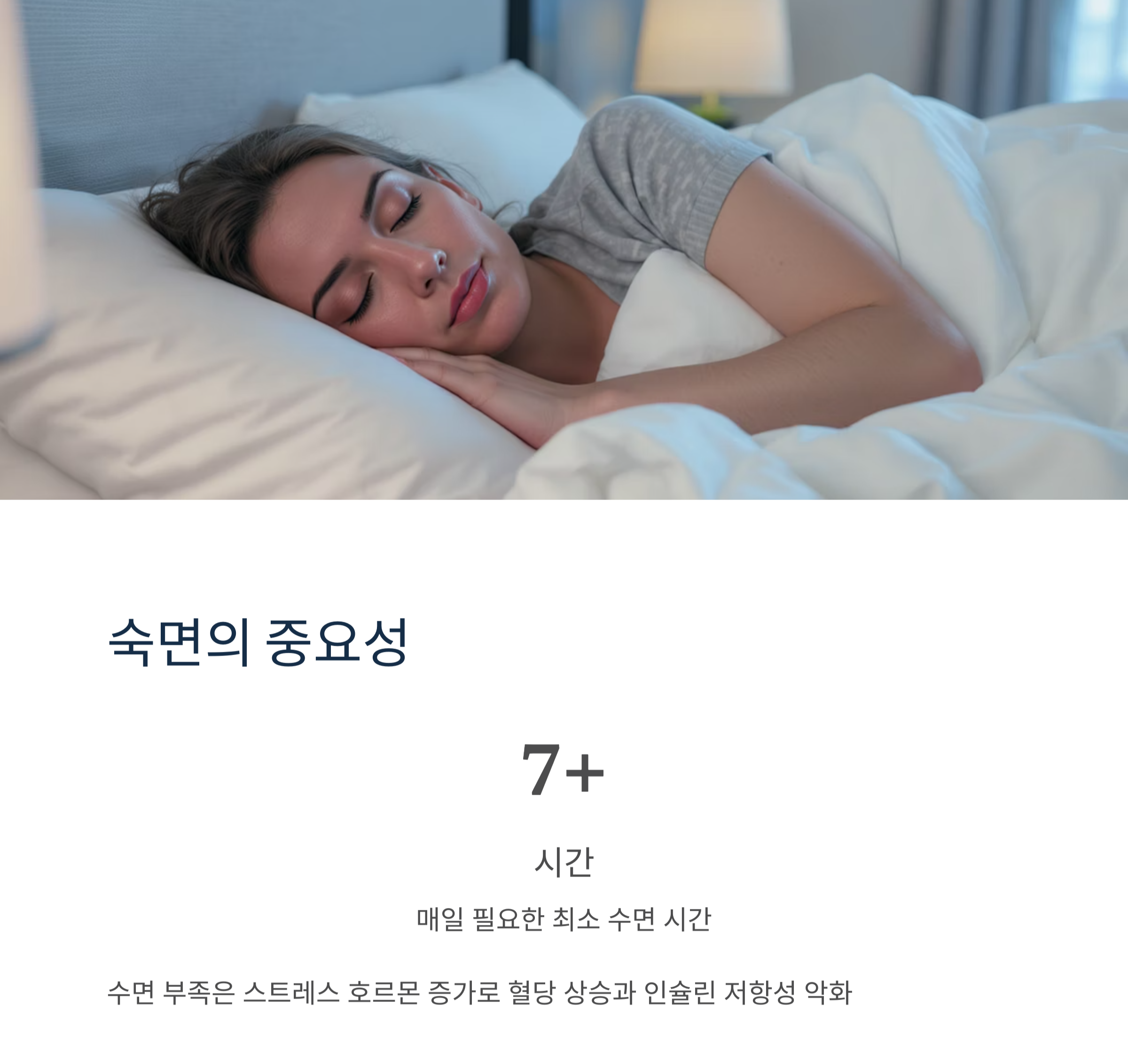 인슐린 저항성 낮추는 실전 전략 7가지 비법 공개