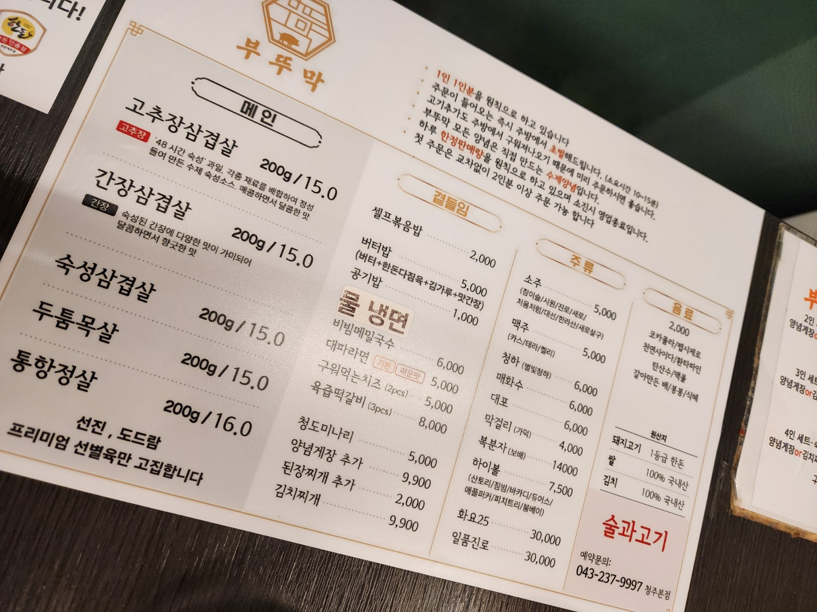 메뉴