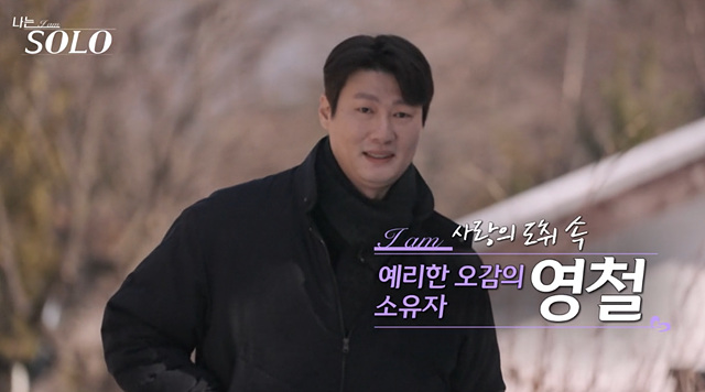 나는솔로 26기 남자 출연진 직업 스펙 영철 경수 광수 상철 영수 영호 영식