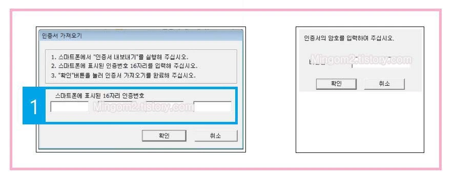 금융인증서 가져오기 방법