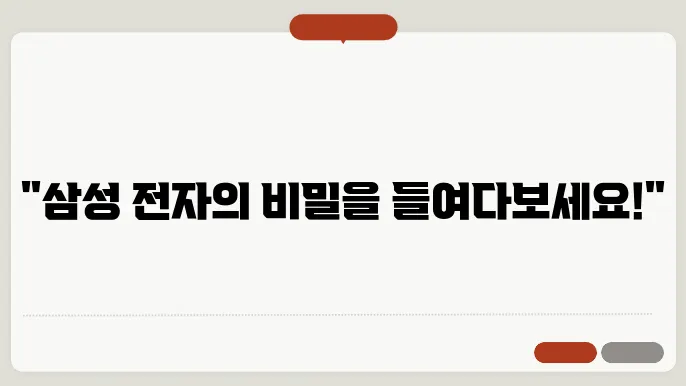 삼성전자 내방 고객 후기