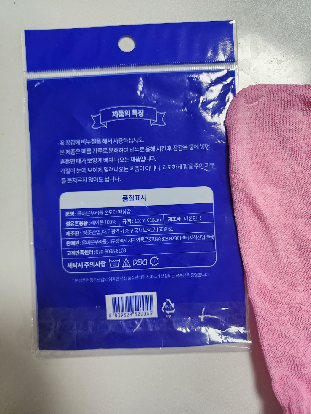 정준산업 때장갑 내돈내산 솔직 후기
