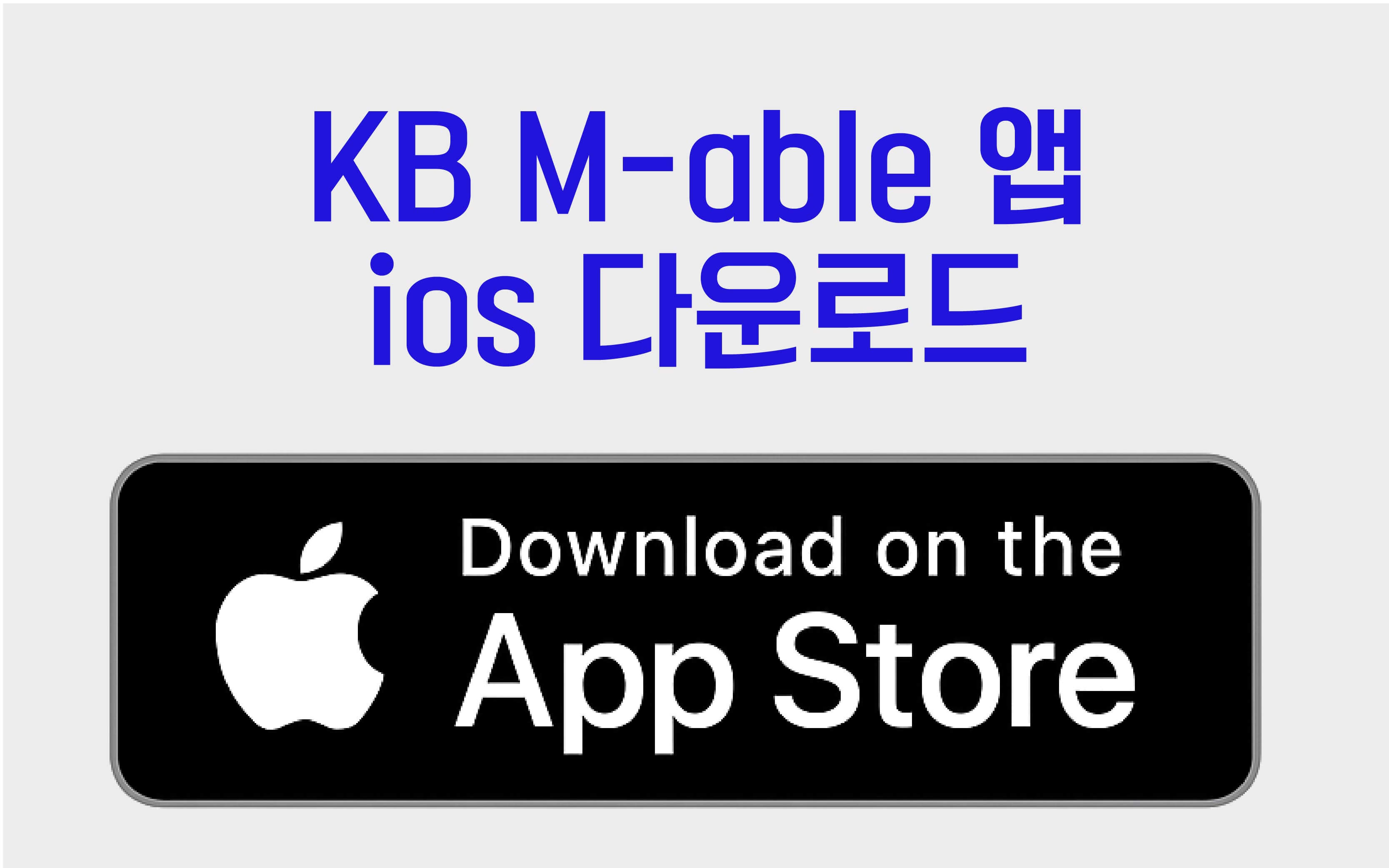 KB M-able(마블) 다운로드