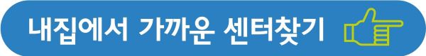 서민금융진흥원 전국센터찾기 버튼
