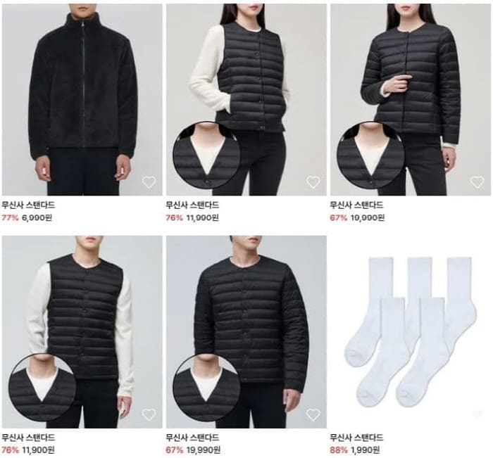 무신사990원딜