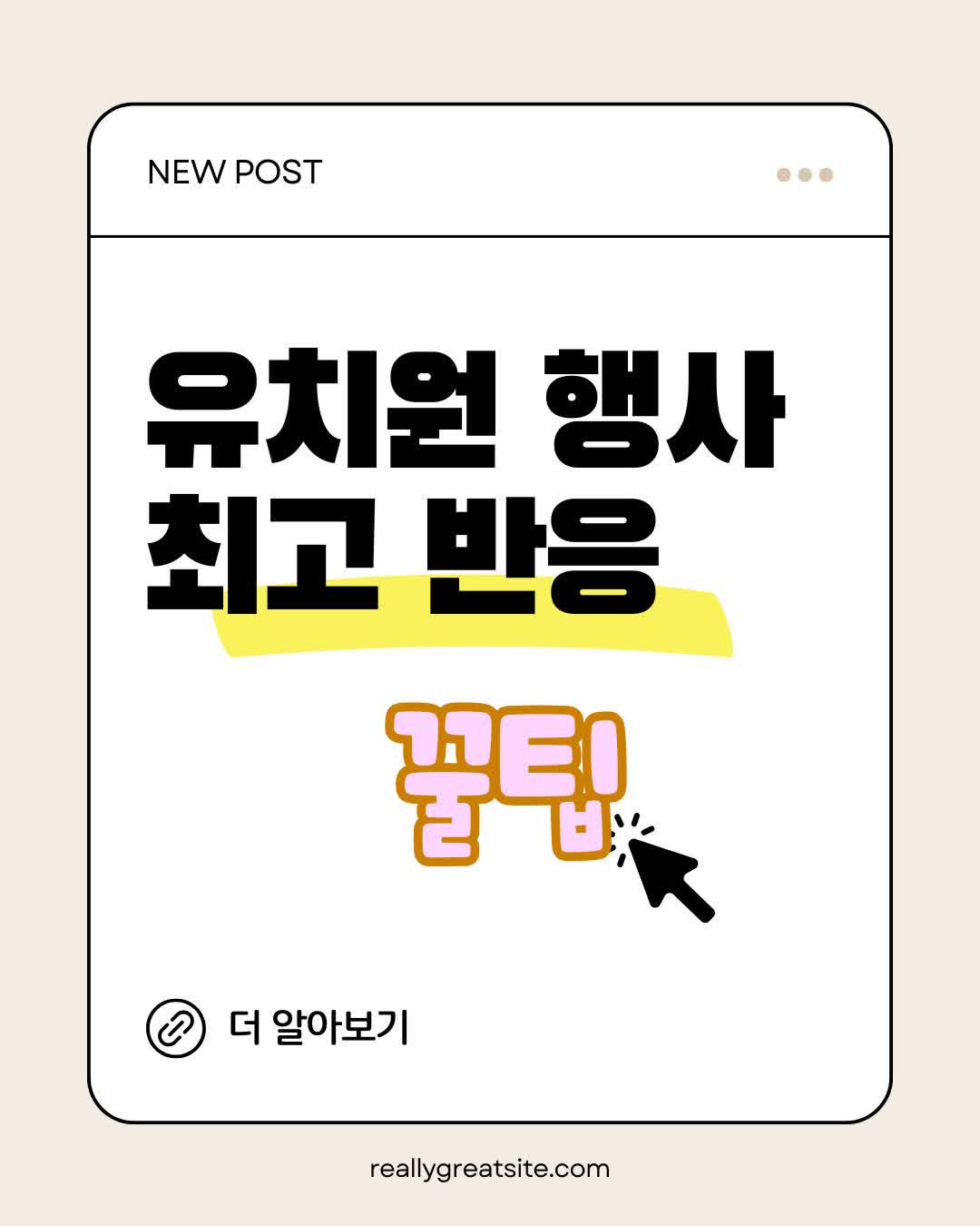 아이들 반응 최고! 유치원 행사 준비 완전 정리