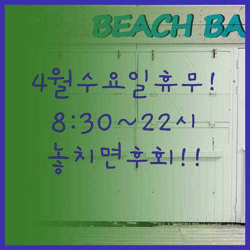 홈플러스 김포풍무점 4월 둘째주와 넷..