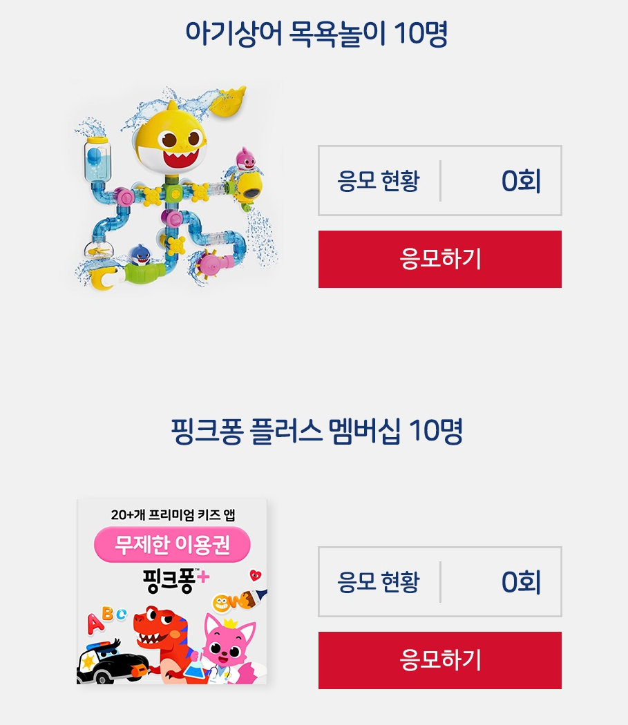 이마트24 8월 행사