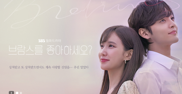 브람스를좋아하세요