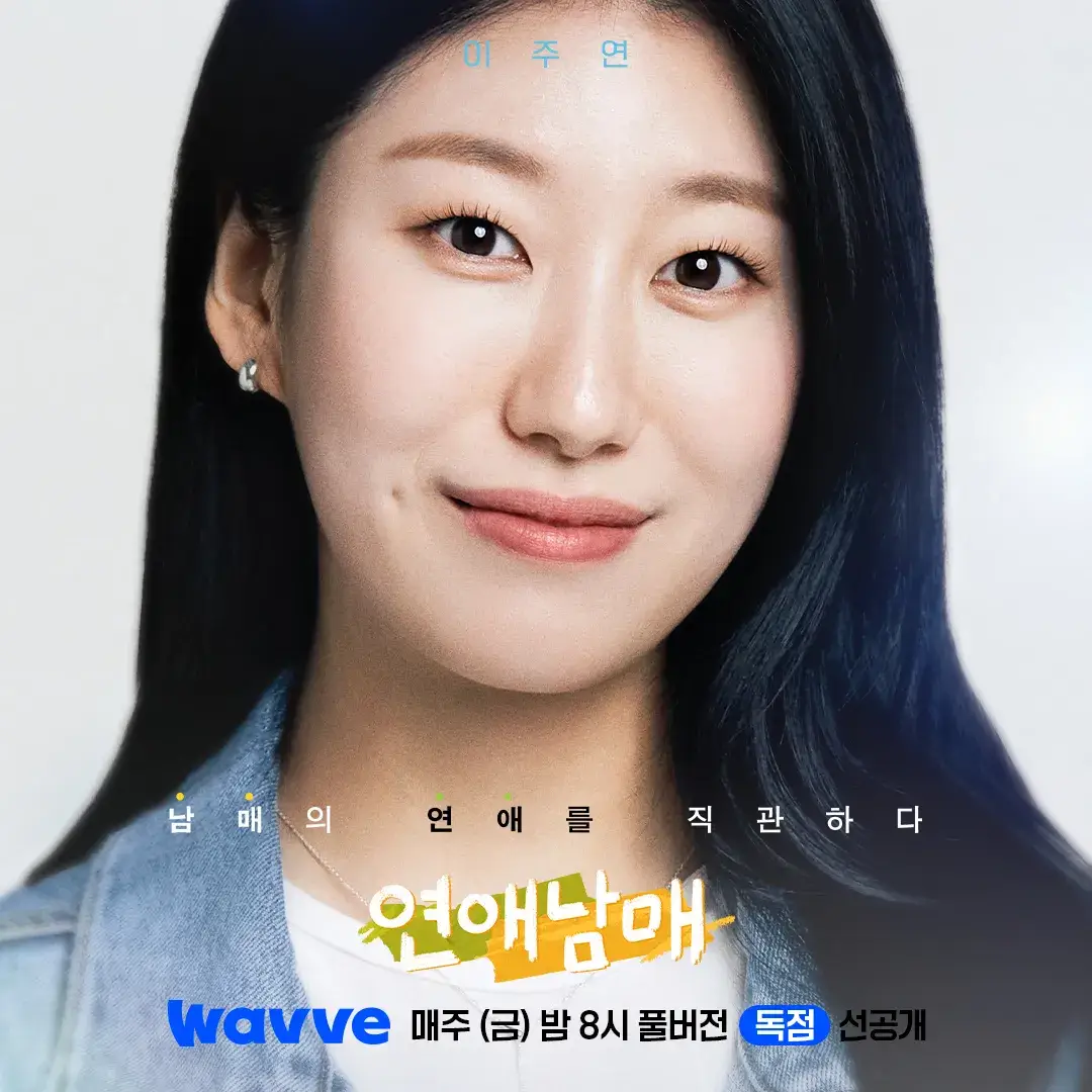 연애남매 인스타