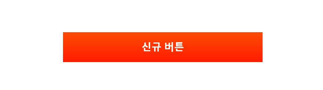 링크 버튼 2번 디자인