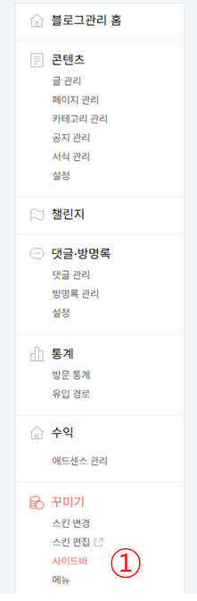 [HTML 코드 입력]으로 애드센스 광고 알아서 넣기