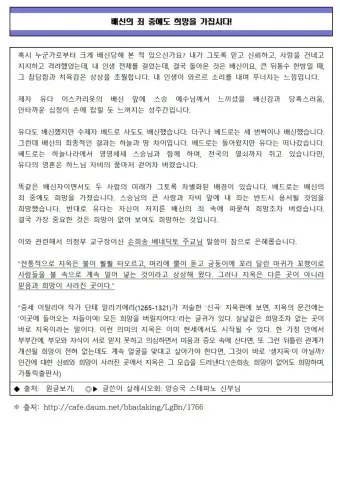 천주교 2025년 성주간 예수님의 수난 사랑_21