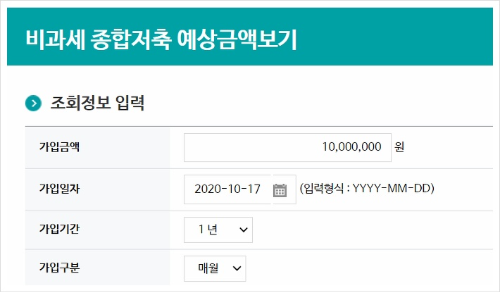 군인공제회 적금