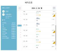 코버스 예매 방법