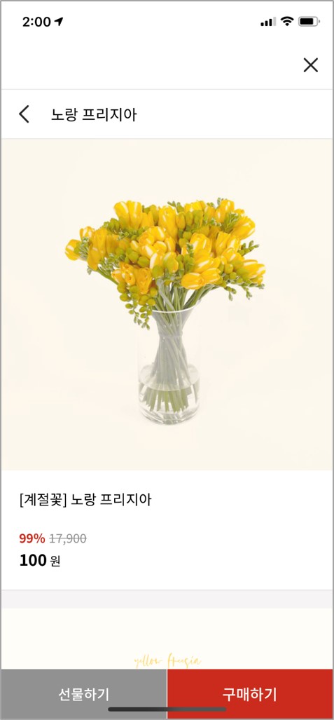 부산은행 모바일뱅킹 이벤트 참여 후기2