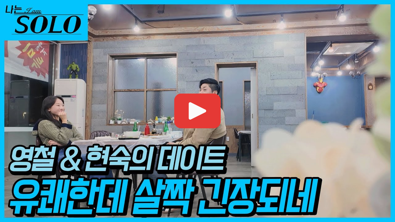 김해 데이트 핫플 총정리(나는솔로 25기 촬영지)