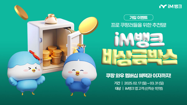 파킹통장 금리비교