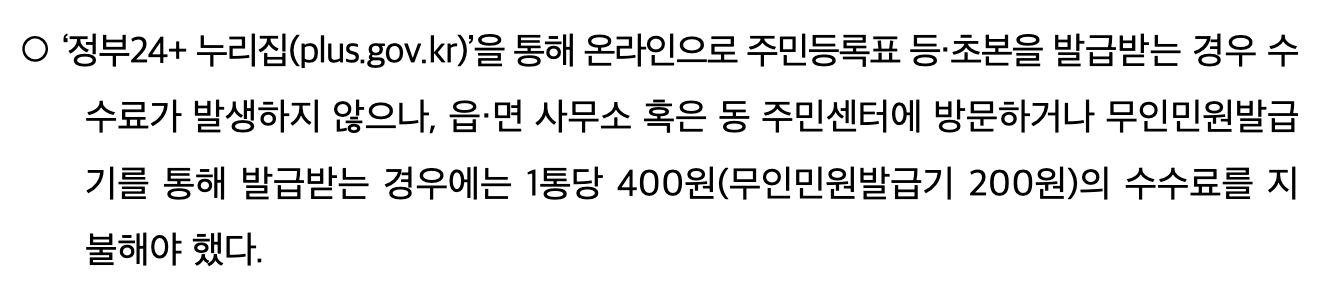 민생회복-소비쿠폰-대리신청방법-필요서류-지원금