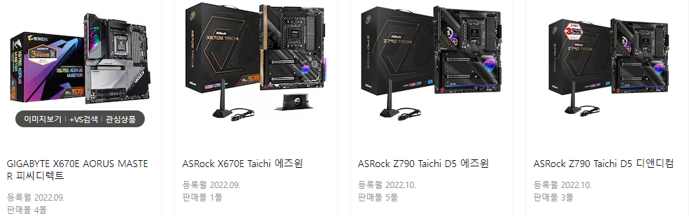 E-ATX 규격의 메인보드
