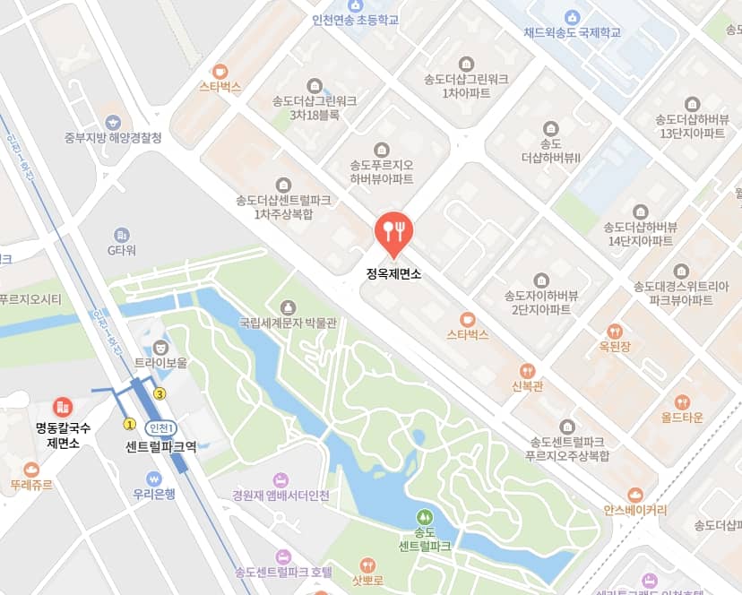 송도 정옥제면소