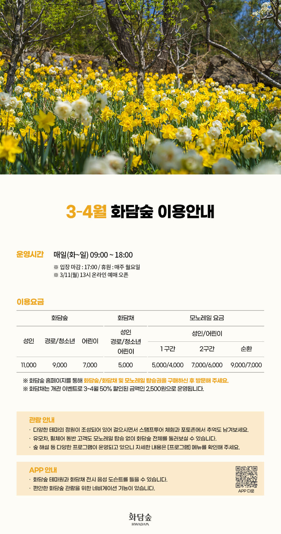 일정-화담숲 출저