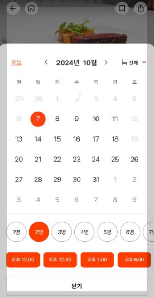 흑백요리사 식당리스트 및 식당 예약방법 (총정리)