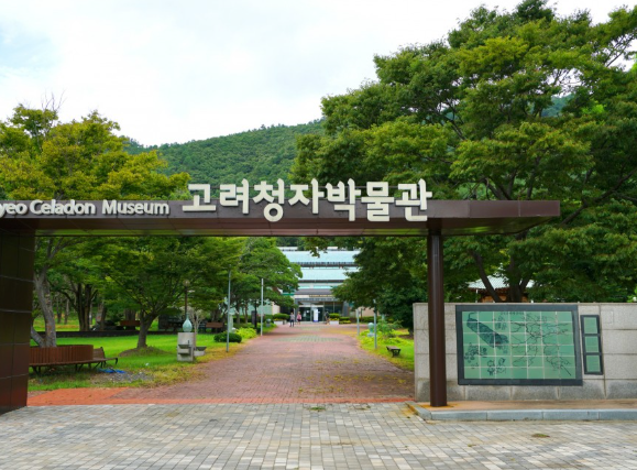 강진청자박물관