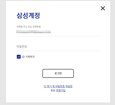 휴대폰 분실 스마트폰찾기 스마트폰찾는법 위치추적 하는법 내 핸드폰 찾는법