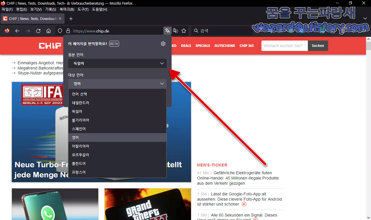 파이어폭스 번역기 기능