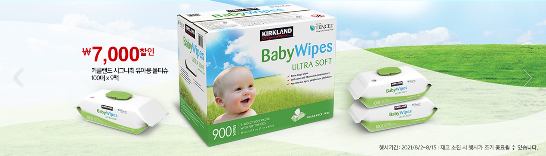 8월 코스트코 휴무일 및 영업시간