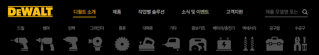 디월트 제품군