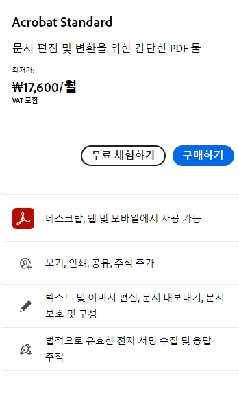 어도비-PDF-뷰어-다운로드-무료