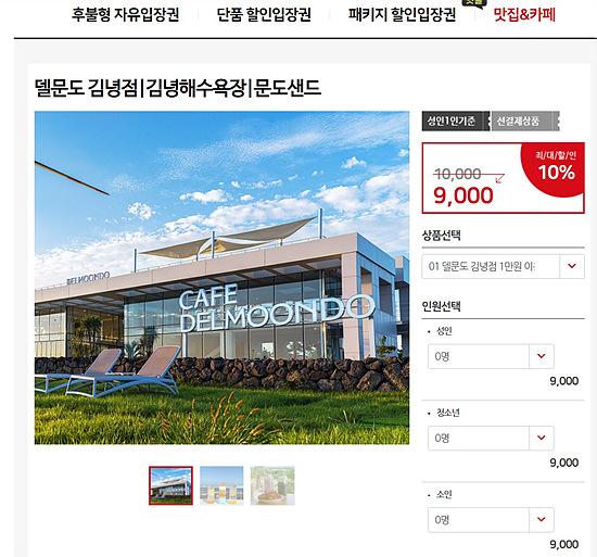 제주도 핫플 안내 