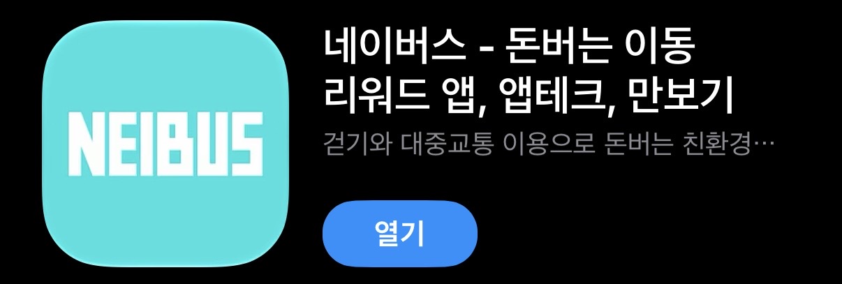네이버스 앱