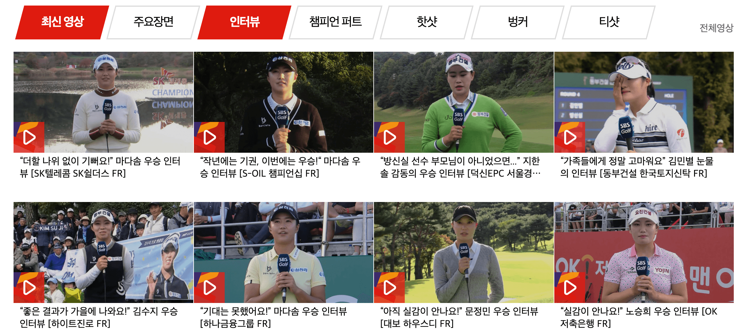 2025 KLPGA