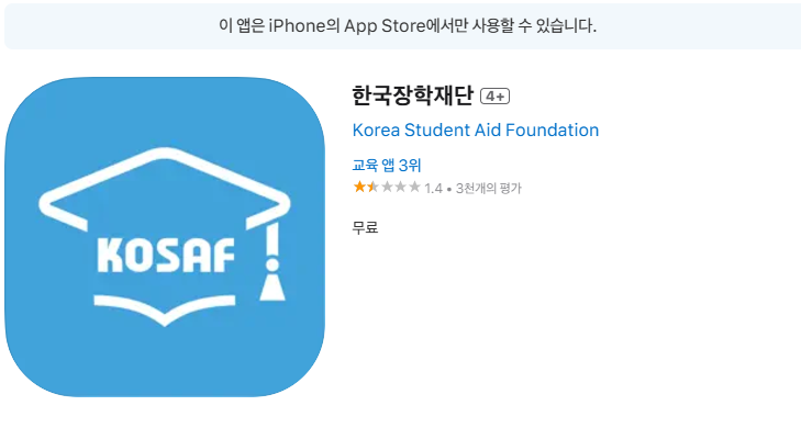 2025 국가장학금 신청 기간 방법 소득분위 신입생9