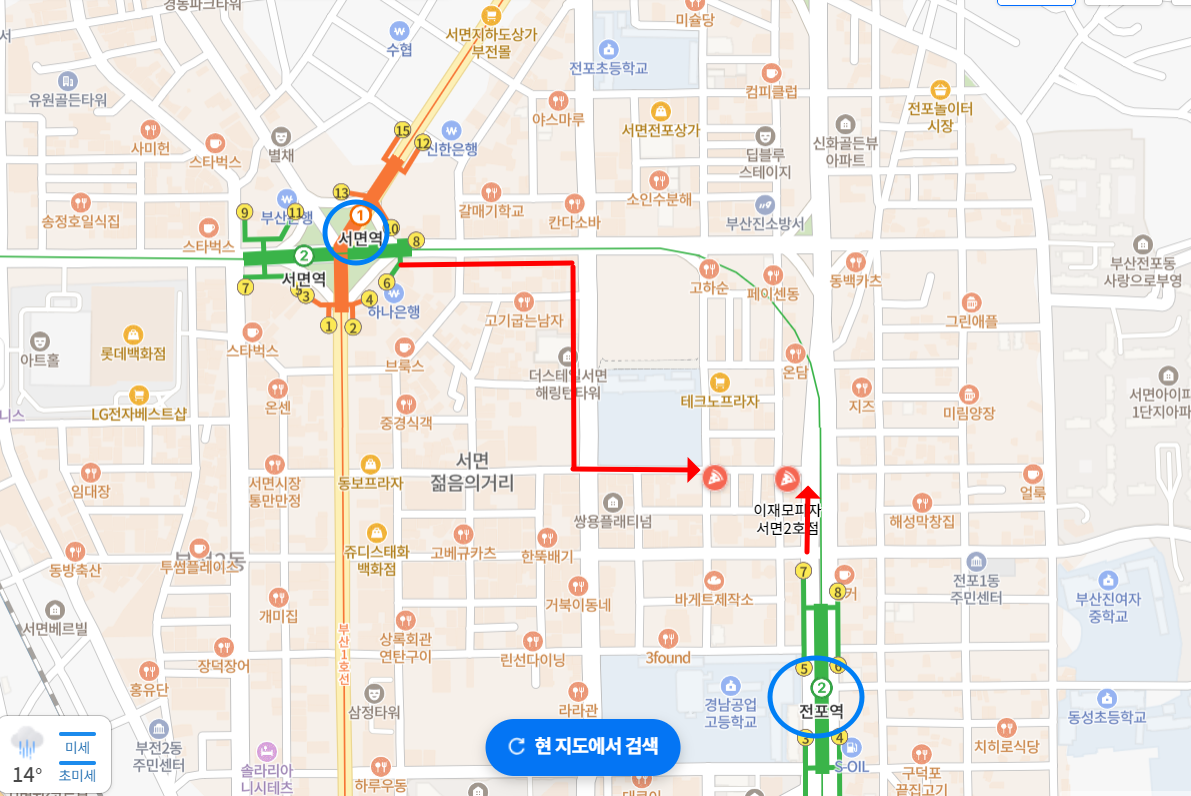 서면 이재모피자 웨이팅 꿀팁