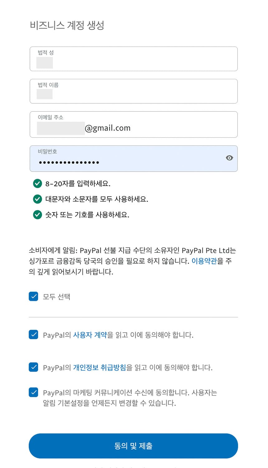 이메일-주소-입력-페이지