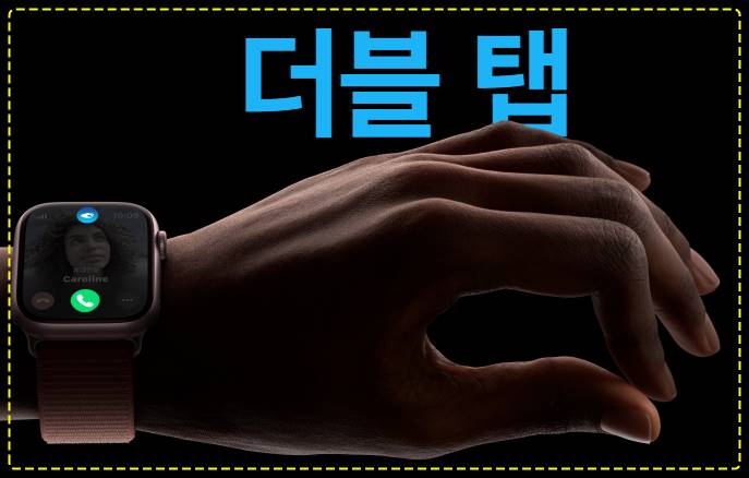 애플워치9-4