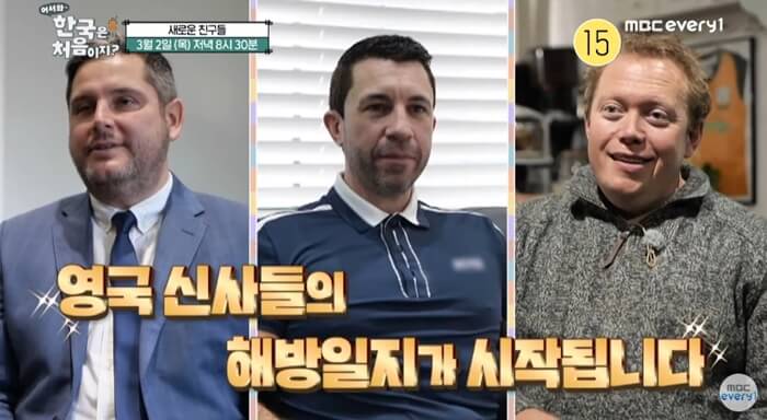 어서와-한국은-처음이지-영국-직업