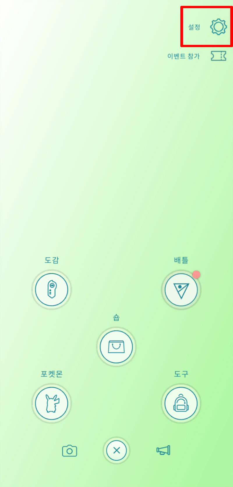 포켓몬고플러스(포고플러스) 연결방법