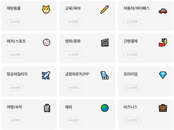 카드-고릴라-혜택