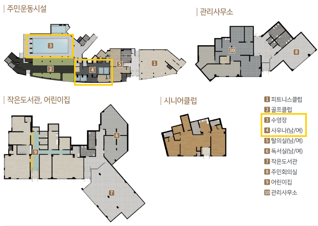 4단지 커뮤니티 시설